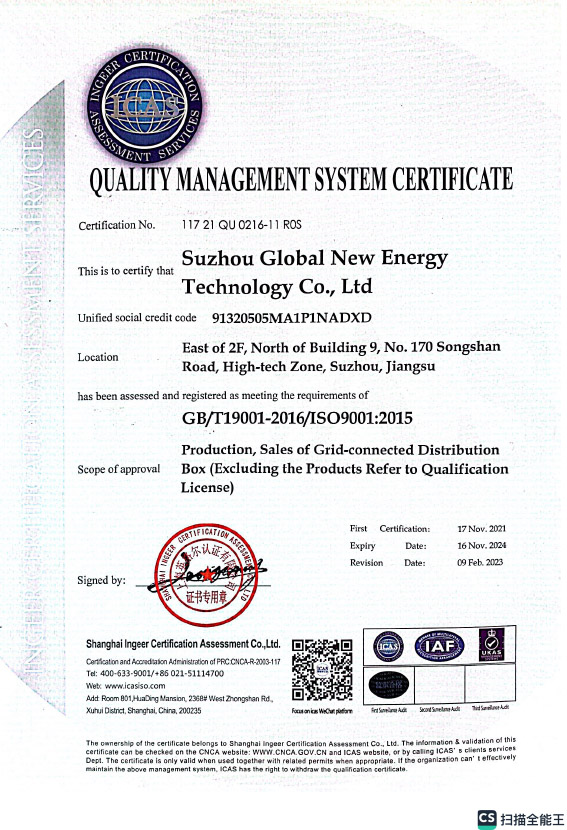 ISO900012015質(zhì)量體系證書(shū)-2.jpg